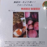 ジャムカフェ - 桃ジャム
