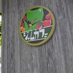 ジャムカフェ - 