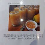 ジャムカフェ - レモンマーマレード