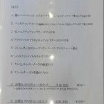 ジャムカフェ - 