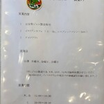 ジャムカフェ - 