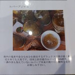 ジャムカフェ - ルバーブジャム