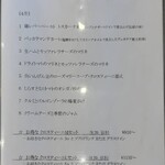 ジャムカフェ - 