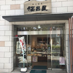 Fukuroya - 