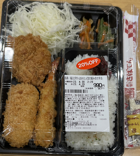 Tonkatsu Shinjuku Saboten Delica Kuwazono Ion Shopping Center Ten photo 2