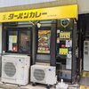 ターバンカレー 本店