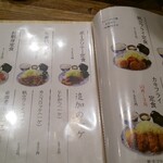 とんかつ ゆたか - 