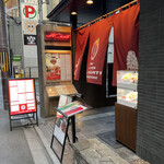 イルキャンティ京都 河原町三条店 - 