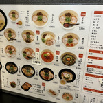 西田製麺所 - メニュー