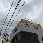Sauna Shikiji - 外観