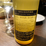 エースホテル京都 - 果実酒
