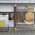 Karuizawa Burger Company