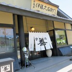 伊藤久右衛門 宇治本店 - 