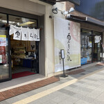 東あられ 両国本店 - 