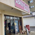 スタミナラーメン三四郎 - お店入り口