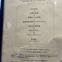 リストランテ アクアパッツァ - 