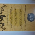 メルヘン日進堂 - 