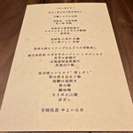 和食しんくろ - 