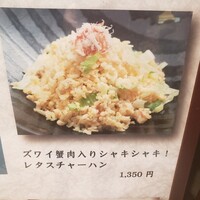 杏梨　チャイニーズキッチン 品川インターシティ店 - 