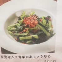 杏梨　チャイニーズキッチン 品川インターシティ店 - 