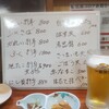 居酒屋 いわしや - 