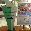 カジュアル・リゾート・ダイニング セリーナ ホテル日航成田
