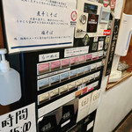 中華そば しば田 - 