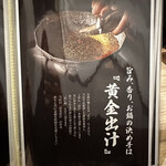 Ougon Dashi Shabu To Edomae Sushi Niku No Asatsu - 