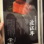 Ougon Dashi Shabu To Edomae Sushi Niku No Asatsu - 