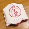 SWEETS BOX 小田急マルシェ永山店