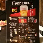 串Dining 響 - 飲み放題メニュー 豊富✌️