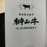 Wagyu Lab K - 