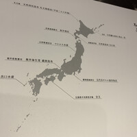 馳走 啐啄一十  - 