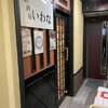 居酒屋 いわな
