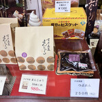 おかやまうどんすぎ茶屋 - すぎ茶屋まんじゅう　バラ売りしてます。