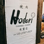 Hodori - 