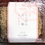 伍八堂 - 