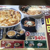 山田うどん食堂 幸町店
