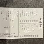 広尾 大衆焼肉 暴飲暴食 - 