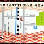 ちりめん山椒 庵 - 