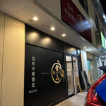 信州中華蕎麦 雷鳥 - 