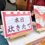 ちりめん山椒 庵 - 