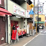 ちりめん山椒 庵 - 