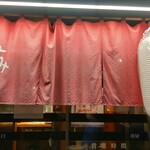 すみれ 中の島本店 - 