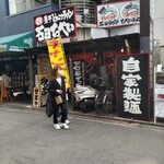 濃厚煮干とんこつラーメン 石田てっぺい - 