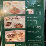 グリーンハウス - 