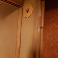 北新地しゃぶしゃぶすき焼き きらく - 