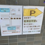 Juju - 提携駐車場の案内でおま