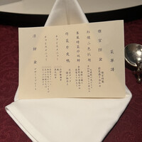 中国料理 燦宮 - 