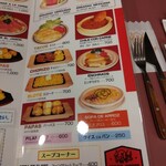 バッファローキング - メニュー